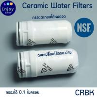 ราคา ไส้กรอง Ceramic Water Filters Simplus JSQH005 สำหรับเครื่องกรองน้ำรุ่นใช้ติดหัวก๊อก Konka พร้อมส่ง (26600312591)