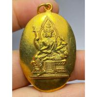 ราคา เหรียญพระพรหมสี่หน้าอาจารย์เฮงไพรวัลย์ (44900030847)