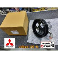 ราคา ปั้มปั่นเพาเวอร์ Mitsubishi มิตซูบิชิ Triton ไทรทัน Pajero ปาเจโร่ 16V 2.5 COM คอมมอนเรล ปี 2005-2014 MR992871 (7189430084)