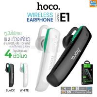 ราคา ร้อมส่ง หูฟังบลูทูธ Hoco E1 เสียงดีเบสแน่น Bluetooth Wireless Headset With Mic หูฟังไร้สาย หูฟัง รุ่นใหม่ ของแท้ 100% (24517506821)