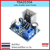 ราคา แอมป์จิ๋ว เสียงใส ยอดนิยม Audio Amplifier Board Module TDA2030A 6-12V 18W Mono Power Supply Module ส่งด่วนทั่วไทย (11834036361)