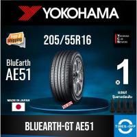 ราคา (ส่งฟรี) YOKOHAMA 205/55R16 รุ่น BluEarth-GT AE51 (1เส้น) ยางใหม่ ปี2024 ยางรถยนต์ ขอบ16 ขนาด 205 55R16 (26128150302)