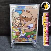 ราคา โยคุบะริสึ ของเปเปอร์ 156/138 (AR) ชุดการผงาดของผู้ไร้พ่าย [SV10s T] การ์ดโปเกมอน ภาษาไทย (43654907734)