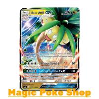 ราคา อโลลา นัชชี GX (RR) มังกร ชุด ปลุกตำนาน การ์ดโปเกมอน (Pokemon Trading Card Game) ภาษาไทย (2294242294)