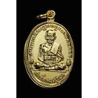 ราคา เหรียญหลวงพ่อทวด วัดดีหลวง พ.ศ.2536 กะไหล่ทอง (26808618228)
