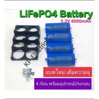 ราคา แบตใหม่ M Power จัดชุดพร้อมใช้งาน แบตใหม่ เต็มความจุ 32650 32700 Battery (46452354440)
