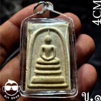 ราคา พระสมเด็จพิมพ์นิยม หลังพ่อท่านคล้าย วาจาสิทธิ์ รุ่น รวยล้นฟ้า เลื่อนยศ ปลดหนี้ วัดสวนขัน จ.นครศรีธรรมราช เนื้อผงพุทธคุณ (42565510922)