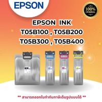 ราคา EPSON INK C13T05B100, T05B200 , T05B300 , T05B400 (54407956607)