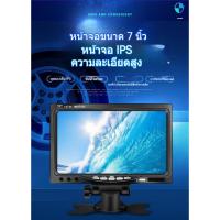 ราคา หน้าจอแสดงผลรถยนต์ IPS ขนาด 7 นิ้ว ความคมชัดสูง 1024*600 HDMI หน้าจอแสดงผล LCD VGA (27192608102)