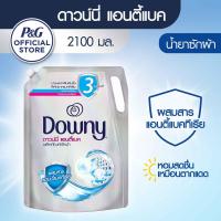 ราคา [ใหม่] Downy ดาวน์นี่ น้ำยาซักผ้า แอนตี้แบค 2.1ลิตร-Downy AntiBac Laundry Detergent 2.1L (17674606131)