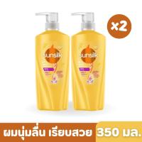 ราคา ((ถูกที่สุด))Sunsilk | แชมพู ซันซิล สูตรผมนุ่มลื่น เรียบสวย (สีเหลือง) 350 มล. แพ็กคู่ ของแท้ (23255844069)