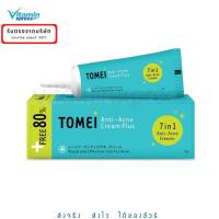 ราคา Tomei anti acne cream plus 7 in 1 9g โทเมอิ ครีม แอคเน่ สิว ครีมแต้มสิว ลดรอยแดง (19571653468)
