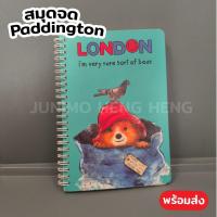 ราคา สมุดจด สมุดบันทึก สันห่วง Peddington มีเส้น ปกกระดาษแข็ง (27618875471)