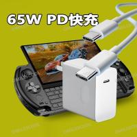 ราคา เหมาะสําหรับ GPD Pocket3/win3/win4 เครื่องชาร์จคอมพิวเตอร์ Fast Charge 65W ชุดสายชาร์จ (45208313750)