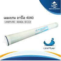 ราคา RO Membrane 4040 เมมเบรน RO รุ่น Eco-4040 ยี่ห้อ Unipure (17094623458)