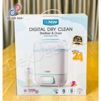 ราคา OONEW โอโอนิว เครื่องนึ่งขวดนมอบแห้ง รุ่น Dry Clean มีตัวเลือกพร้อมกล่องเก็บของอเนกประสงค์ขนาดใหญ่ (13439930146)
