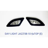 ราคา DAY LIGHT HONDA JAZZ 2008-2010 TOP ESUSE งานไต้หวัน ถูกที่สุด DRL JAZZ DAY TIME เดย์ไลท์แจ๊ส 2008-2010 (12913678654)