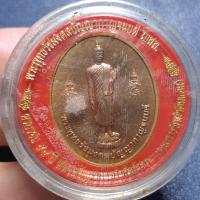 ราคา เหรียญพระพุทธรัชมงคลปัญญากาญจนบดี รุ่น "54 ปี กรมการรักษาดินแดน" ปี2545 เนื้อทองแดง (24992747694)