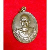 ราคา เหรียญหลวงพ่อจ้อย จ.นครสวรรค์ รุ่นปี 2545 อายุ 90 ปี เนื้อทองแดง ผิวเดิม พิธีวัด (43378712623)