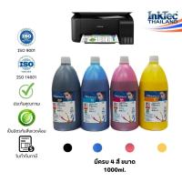 ราคา (DTI) InkTec หมึกSublimation หมึกซับ หมึกพิมพ์ผ้า 1,000 ml.ชุด4สี (24628071981)