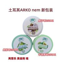 ราคา Original Turkey ARKO Moisturizing Cream Olive Avocado Coconut 48 ชั่วโมงต่อเนื่องMoisturizing Body Lotion Hand Cream 3.13 (41279244193)