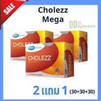 ราคา MEGA We Care Cholezz Krill Oil 500 มก. 30 แคปซูล – โปรโมชั่นซื้อ 2 แถม 1 ของแท้ 100% บำรุงสมอง หัวใจ ลดคอเลสเตอรอล (25693459848)