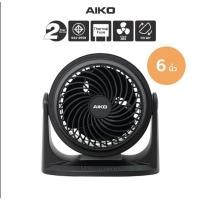ราคา AIKO รุ่น TF-616 สีดำ พัดลมตั้งโต๊ะ 6 นิ้ว Mini High Velocity Fan 6" เทอร์มอลฟิวส์ (50806085370)