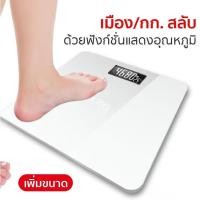 ราคา เครื่องชั่งน้ำหนัก เครื่องชั่ง ตาชั่งน้ำหนัก เครื่องชั่งดิจิตอล (มือสอง)‍♀️ (28822773621)