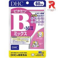 ราคา วิตามินบีรวม DHC Vitamin B-MIX (20 วัน / 60 วัน) (10538418480)