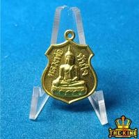 ราคา เหรียญหลวงพ่อทันใจ วัดพระธาตุแช่แห้ง จ.น่าน หลังยันต์8ทิศ (47856015887)