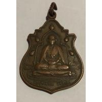 ราคา เหรียญครูบาศรีวิชัย รุ่นสร้างวิหารวัดพระธาตุดอยตุง เสาร์ 5 ปี 2540 (16497346003)