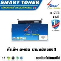 ราคา จัดส่งฟรี !! Smart Toner KX-FAT411E ตลับหมึกพิมพ์เลเซอร์เทียบเท่า PanasonicKX-FAT411E (316689470)