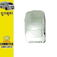 ราคา ครอบฝาถังน้ำมัน Commuter 2005-2018 ชุบโครเมี่ยม (9538654775)