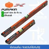 ราคา PUMPKIN ระดับน้ำแม่เหล็กแถบยาว 9นิ้ว 12นิ้ว 24 นิ้ว อย่างหนา ระดับน้ำ ระดับน้ำมีแม่เหล็ก ระดับน้ำอย่างดี (22540847006)