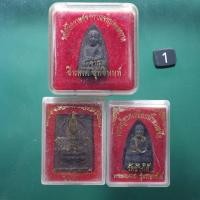 ราคา 3 องค์ ..100 เดียว หลวงปู่ทวด เนื้อว่าน หลายวัด......ชบ68 (46004364973)