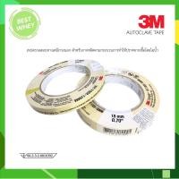 ราคา เทปนึ่งฆ่าเชื้อ ออโตเคปเทป AUTOCLAVE TAPE แบบกระดาษ ยี่ห้อ 3M (25297245657)
