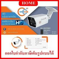 ราคา กล้องวงจรปิด 2 MP Bullet Camera รองรับ 4 ระบบ CVBS/CVI/AHD/TVI (18933299598)