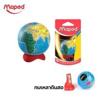 ราคา กบเหลาดินสอ Maped กบเหลาดินสอลูกโลก เก็บเศษดินสอได้ จำนวน 1 ชิ้น (pencil sharpener) กบเหลา (17324049833)