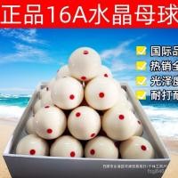 ราคา ลูกบิลเลียดสีขาว และสีแดง พร้อมลูกบิลเลียดคริสตัล 6 จุด (54407070842)