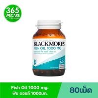 ราคา Blackmores Fish Oil 1000 mg.(80 เม็ด) แบลคมอร์ส ฟิชออย 365wecare (50600092962)