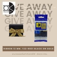 ราคา Ok Maxwork ribbon satin for Brother P-touch ขนาด 12 มิล ยาว 4 เมตร Black on Gold ออก vat ได้ กทม. (42857981031)