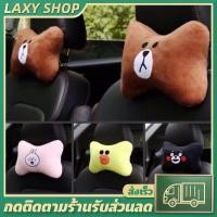 ราคา หมอนรองคอ หมอนรองคอติดรถยนต์ ลายการ์ตูน หมอนรองคอเบาะเล่นเกมส์ หมอนรองคอในรถ ช่วยลดอาการปวด ช่วยให้ผ่อนคลาย (1 ชิ้น) (11614121041)