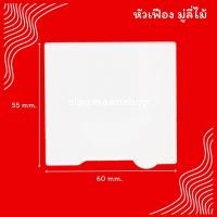 ราคา ม่าน หัวเฟืองมู่ลี่ไม้ อุปกรณ์มู่ลี่ไม้ (18882881315)