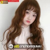 ราคา วิกผมผู้หญิง วิกผมลอน ผมปลอม วิกผมลอนเซกซี่ วิกผมยาว Long wig วิกผมผู้หญิงหน้าม้า วิกผมทรงยาวประบ่าปลายงุ้ม (2250145362)