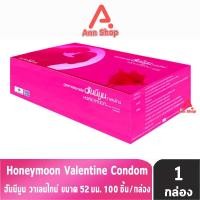 ราคา Honeymoon Valentine ถุงยางอนามัย ฮันนีมูน วาเลนไทน์ ขนาด 52 มม. บรรจุ 100 ชิ้น [1 กล่อง สีแดง] JJ 5262 ถุงยาง Condom (22932987252)