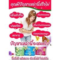 ราคา ผ้าอนามัยสมุนไพรบิวตี้ (9919809878)