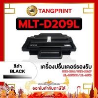 ราคา SAMSUNG หมึกเทียบเท่า MLT-D209L D209L 209 D209 ตลับหมึก for Samsung ML-2853 จัดส่งสินค้าไว (25054406564)