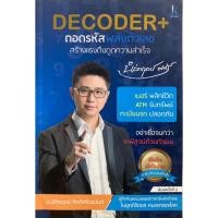 ราคา ถอดรหัสพลังตัวเลข สร้างแรงดึงดูดความสำเร็จ (23171215790)