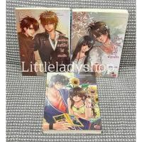 ราคา นิยายแจ่มใส Set Section 3 เล่มจบ ของ TheLittleFinger (54159296994)