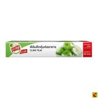 ราคา บิ๊กซี แฮปปี้ ไพรซ์ ฟิล์มยืดห่อหุ้มอาหาร ขนาด 30 ซม. x 60 ม. (44904727813)